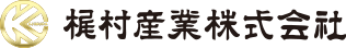 梶村産業株式会社